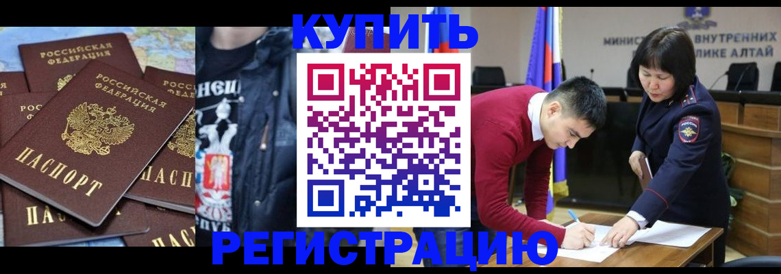 прописка штамп в Когалыме