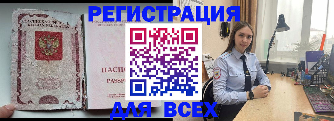 прописка гарантия в Когалыме